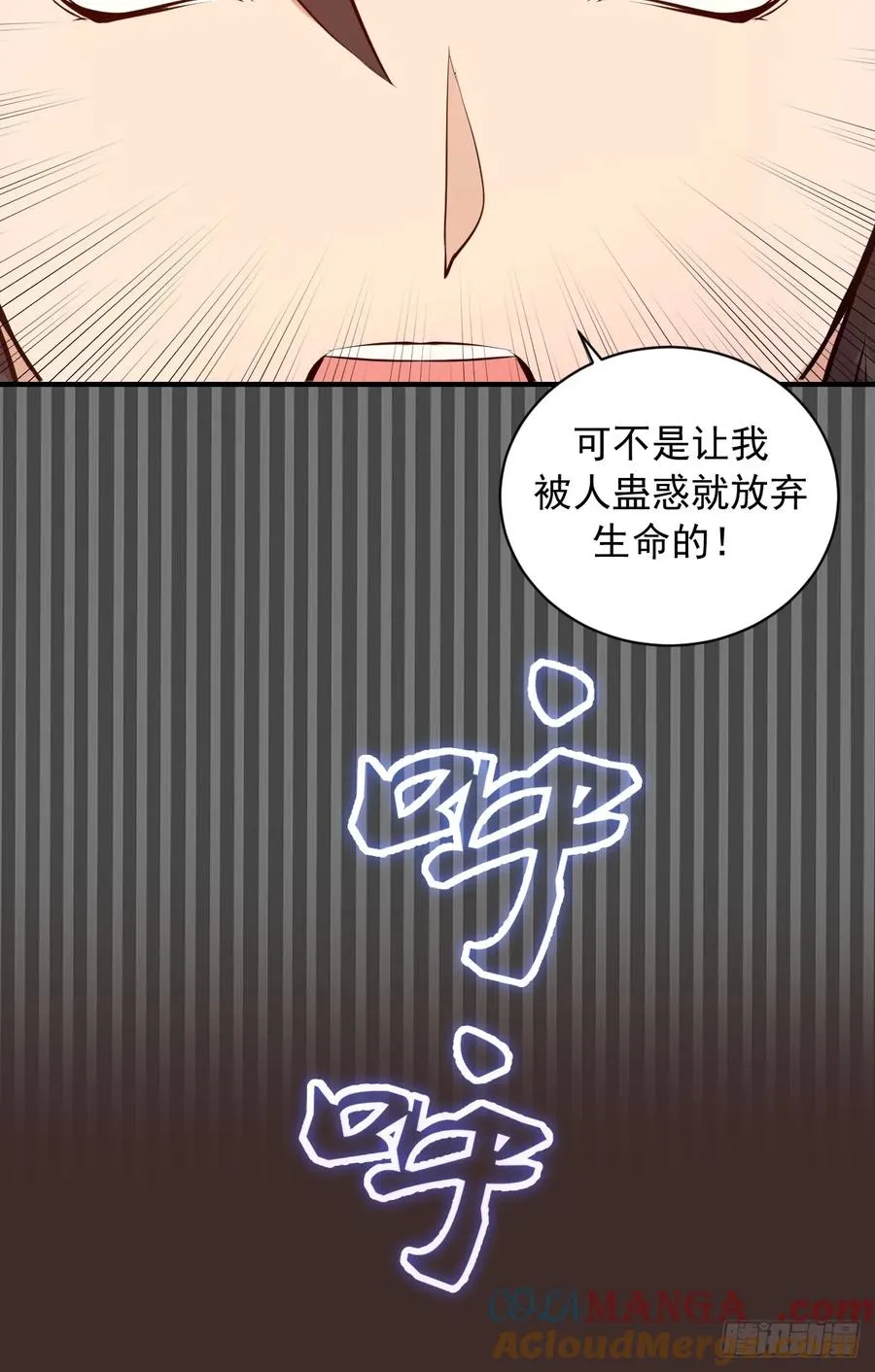 第11话：破防者 第25页