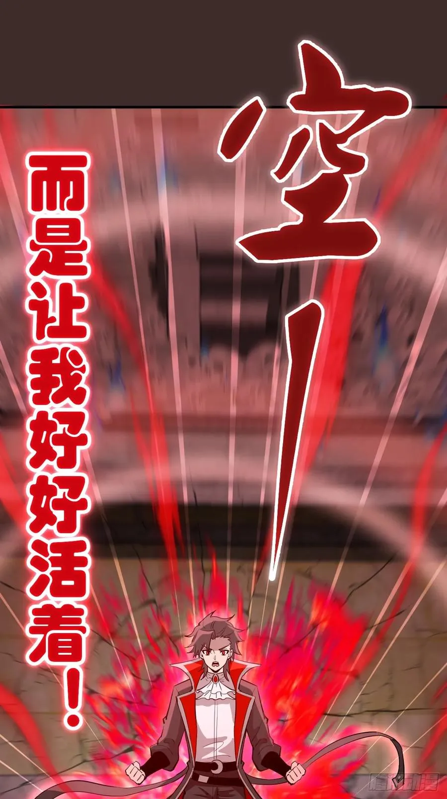 第11话：破防者 第26页