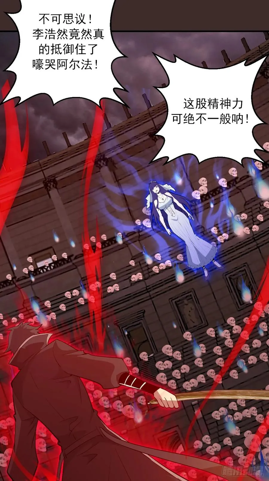 第11话：破防者 第29页