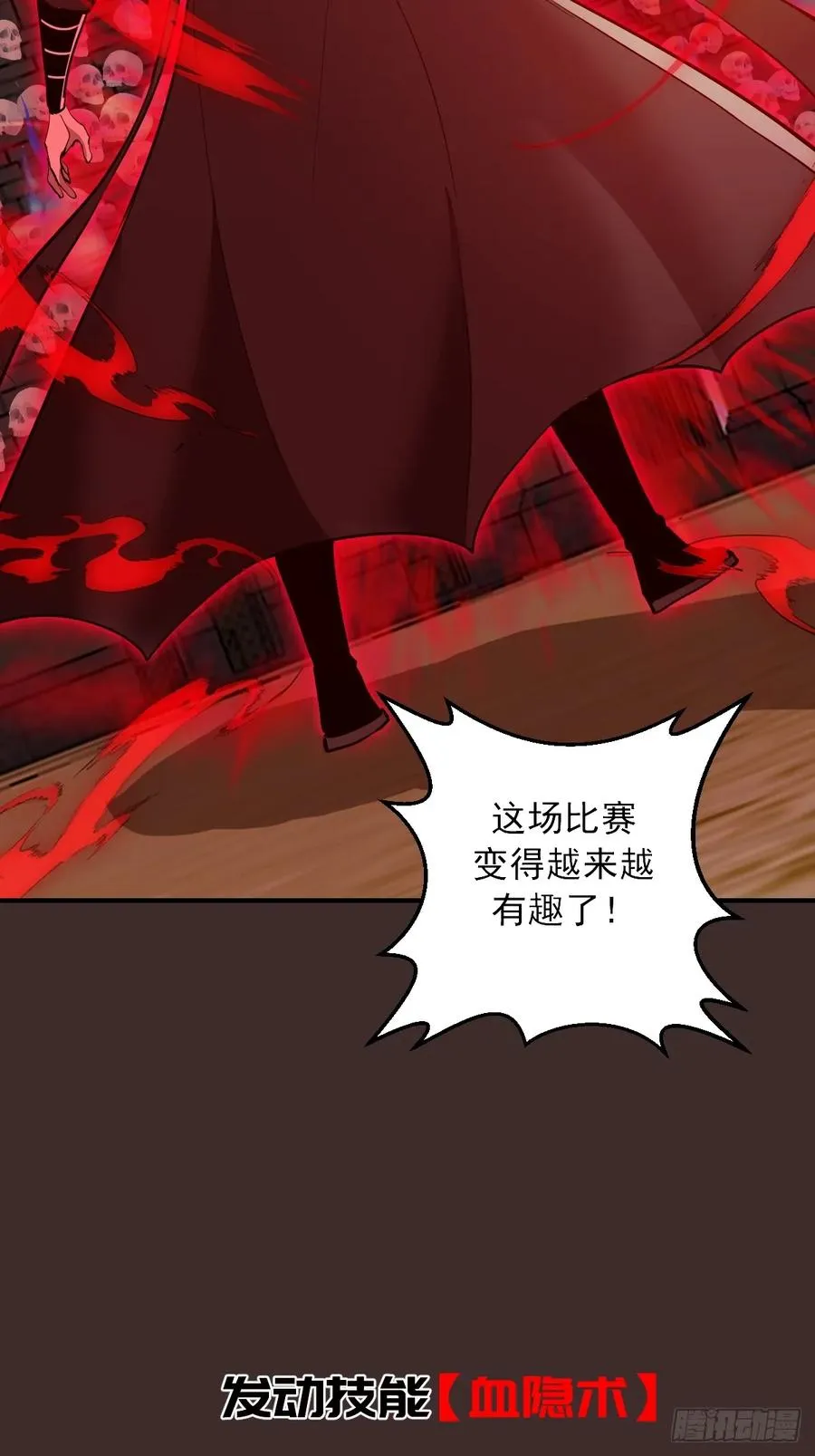 第11话：破防者 第30页