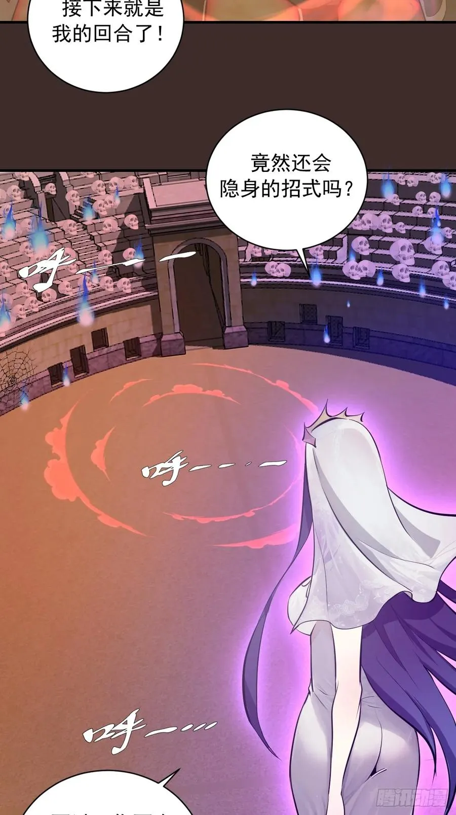 第11话：破防者 第32页