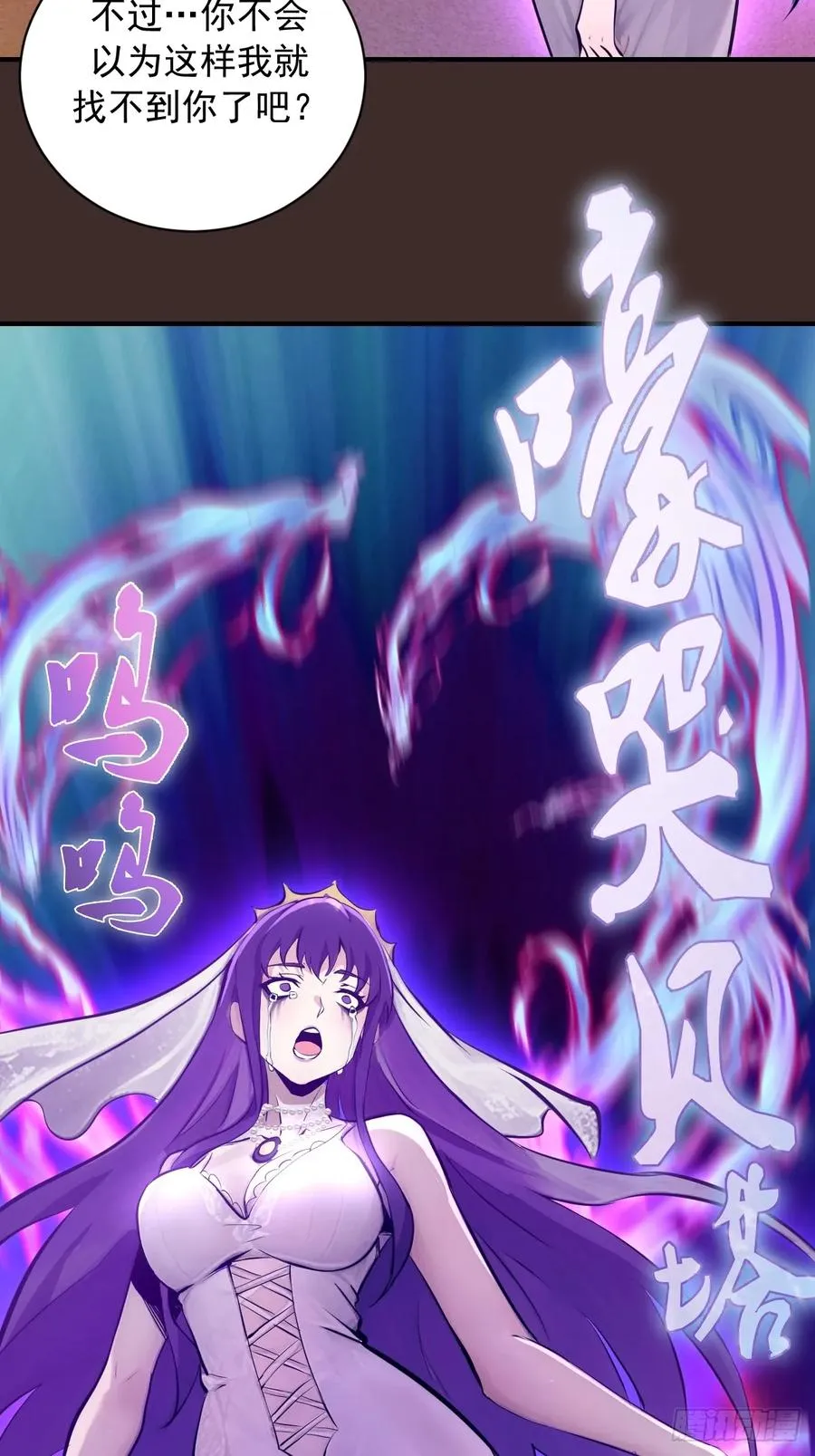 第11话：破防者 第33页