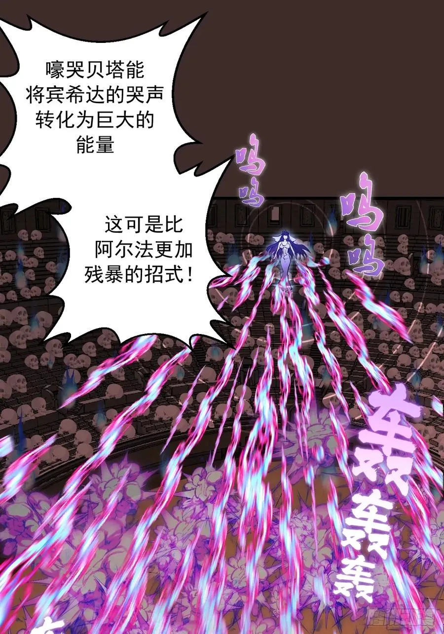 第11话：破防者 第35页