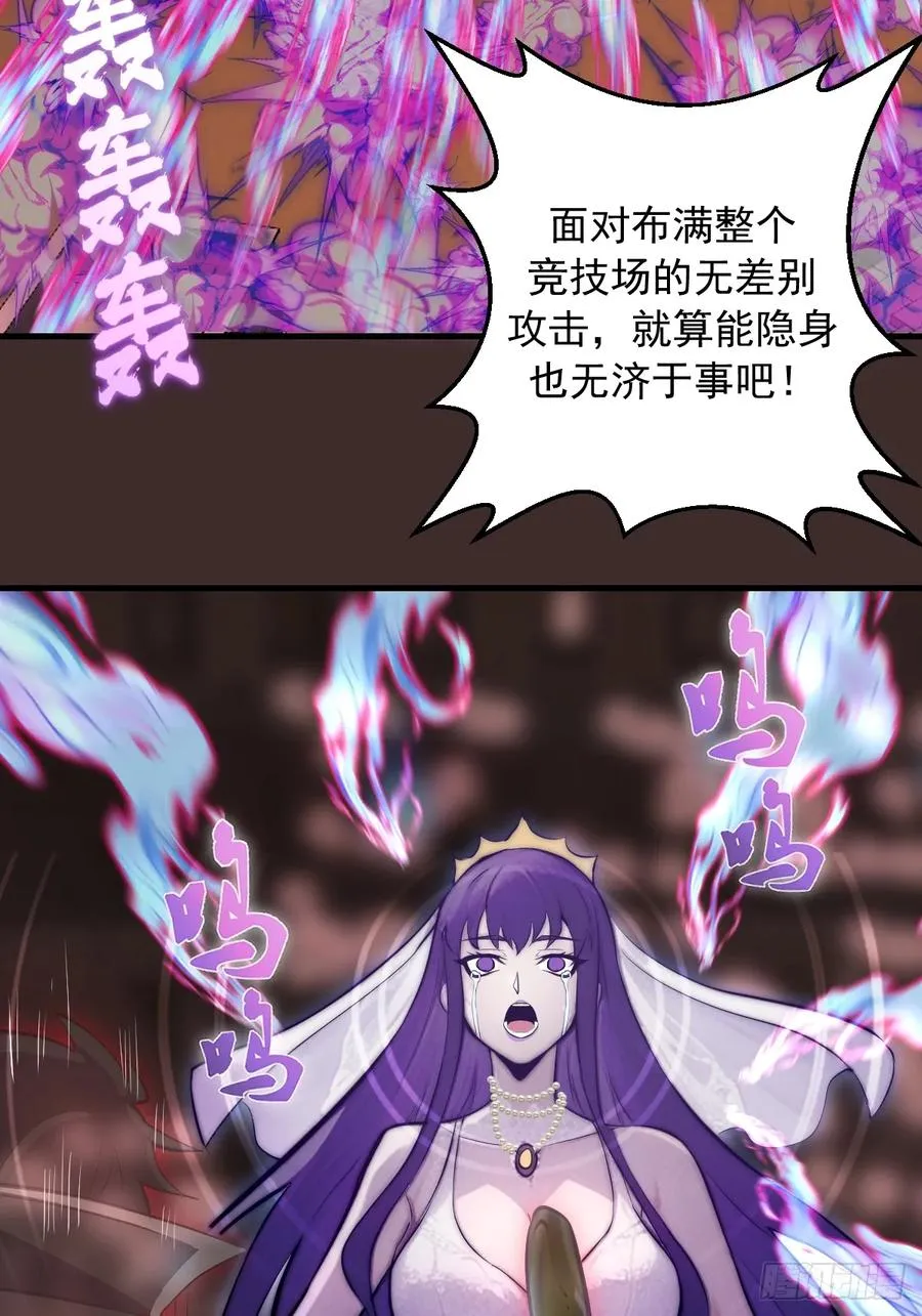 第11话：破防者 第36页