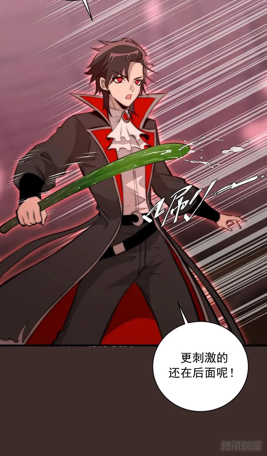 第11话：破防者 第42页