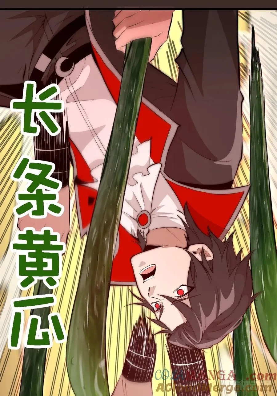 第11话：破防者 第43页