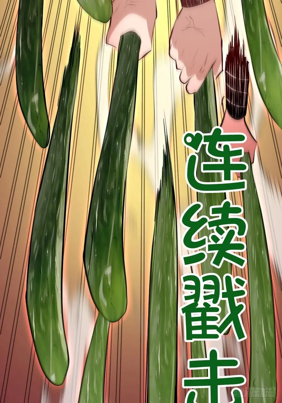 第11话：破防者 第44页