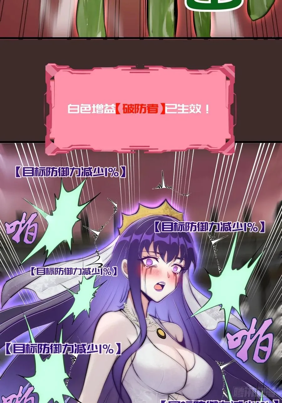 第11话：破防者 第45页