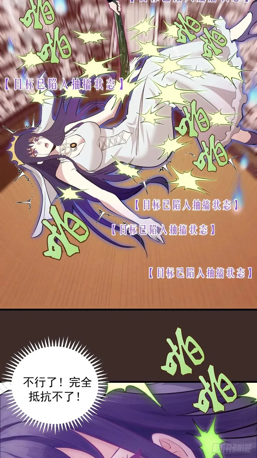 第11话：破防者 第50页