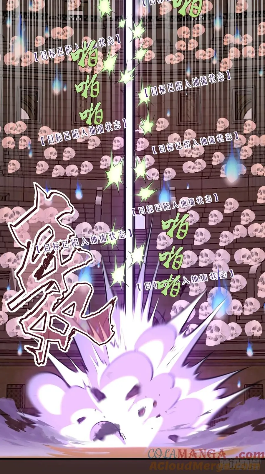 第11话：破防者 第52页