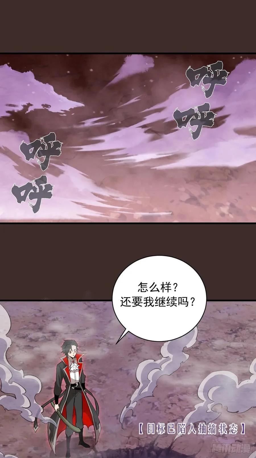 第11话：破防者 第53页
