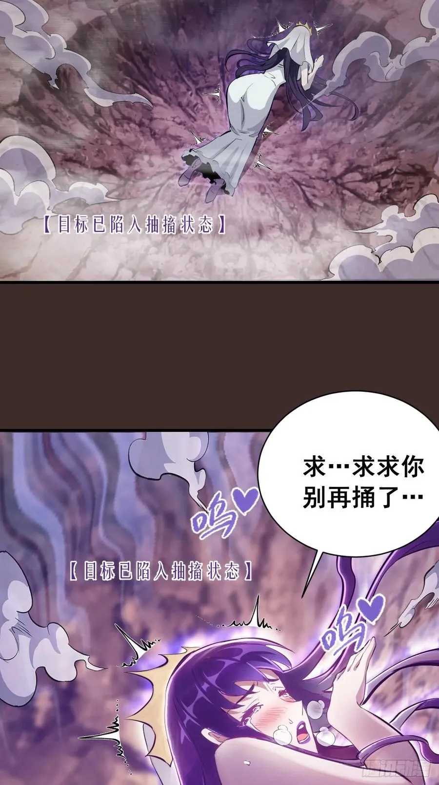 第11话：破防者 第54页