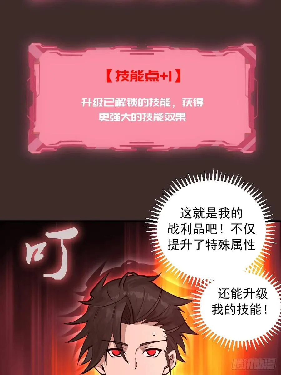 第12话：胜利者契约 第8页