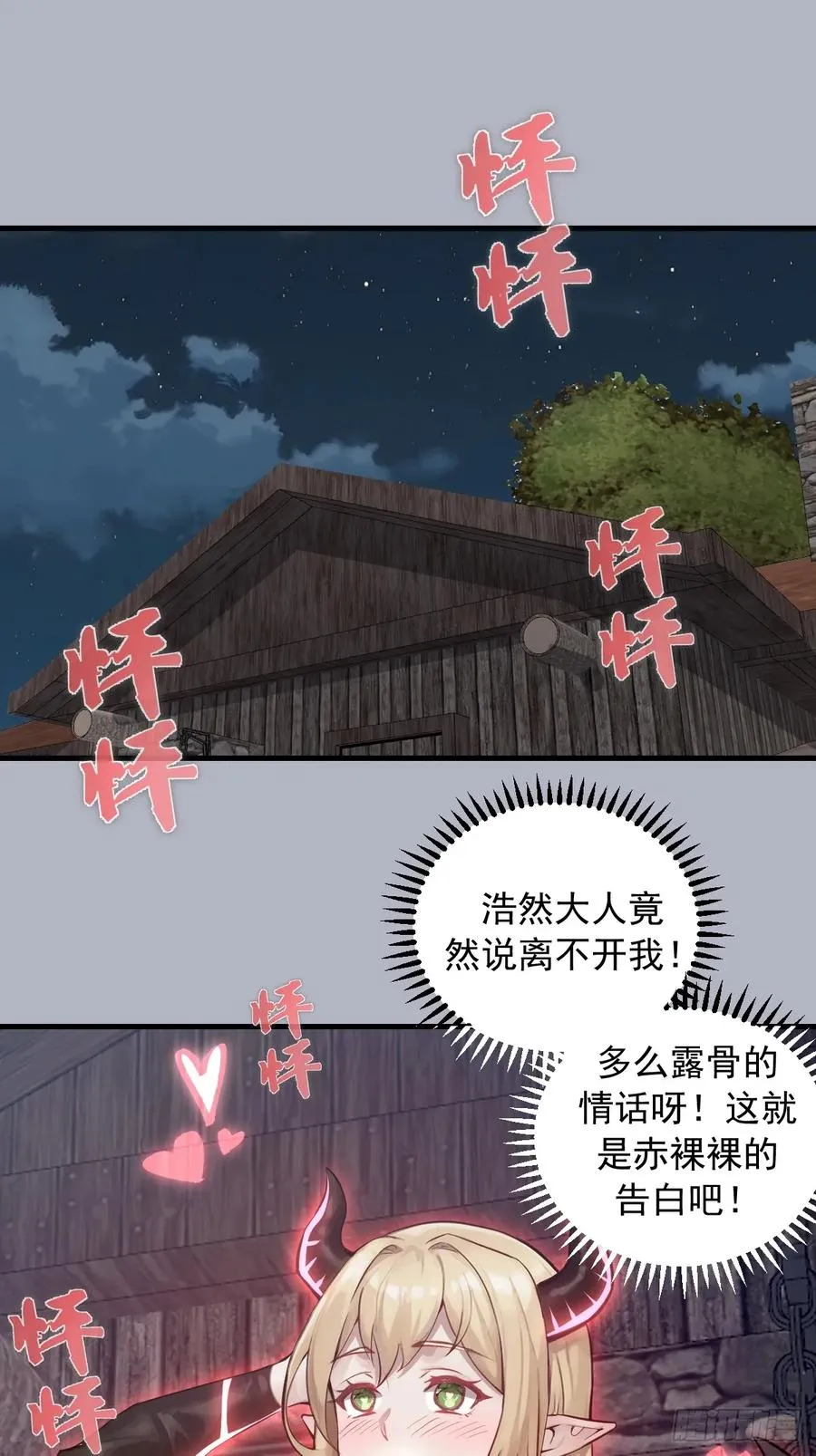 第12话：胜利者契约 第26页