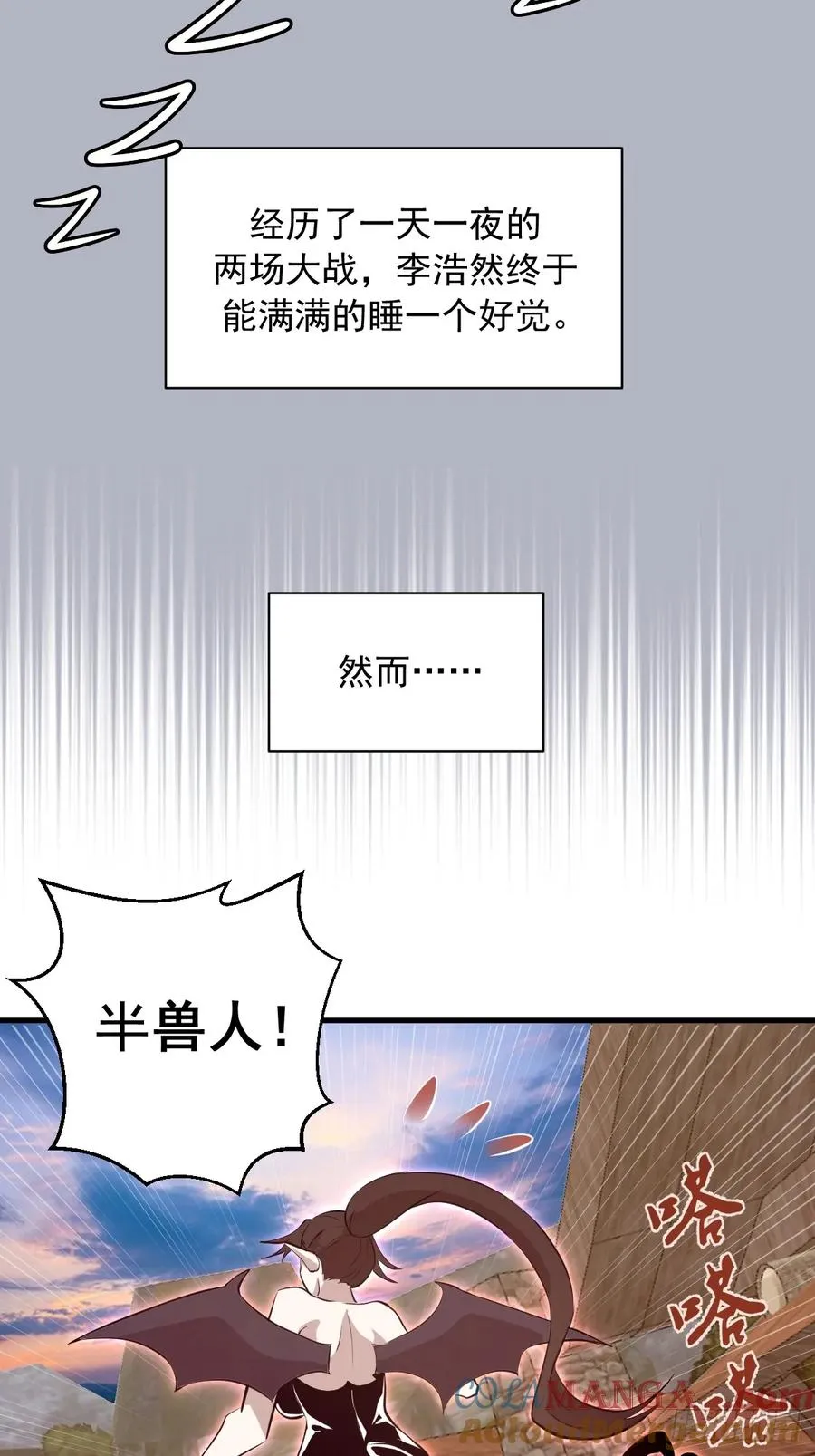 第12话：胜利者契约 第28页