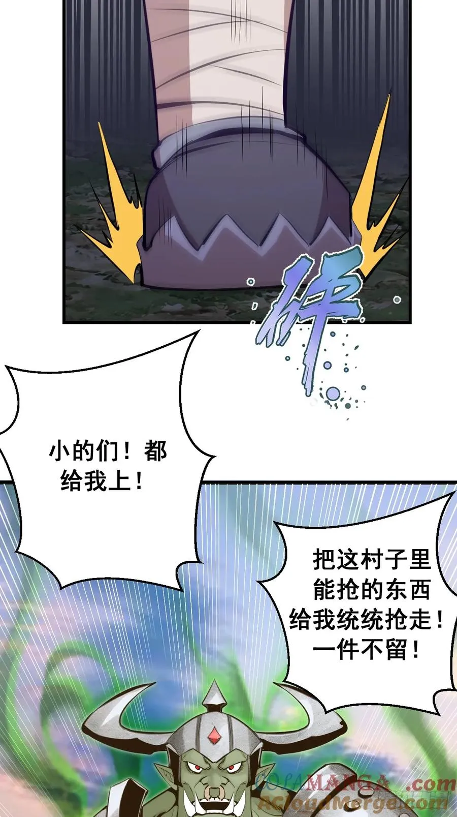 第12话：胜利者契约 第31页