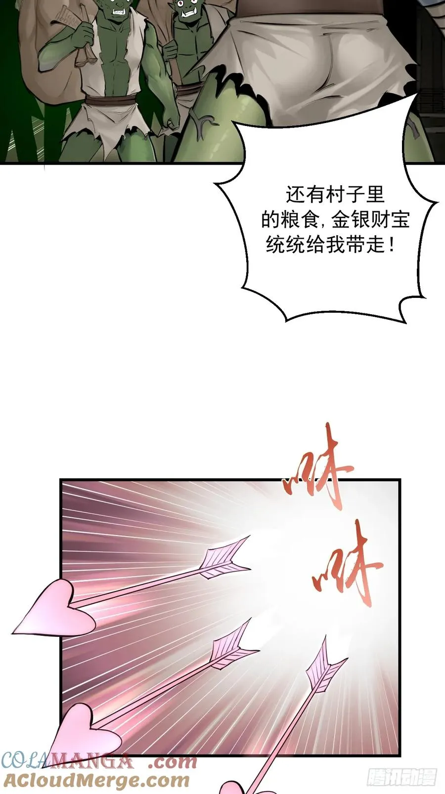 第12话：胜利者契约 第37页
