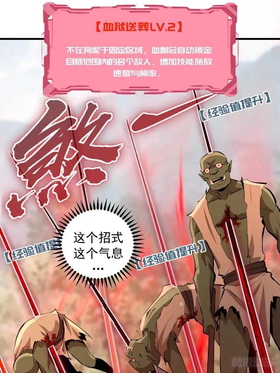 第12话：胜利者契约 第45页