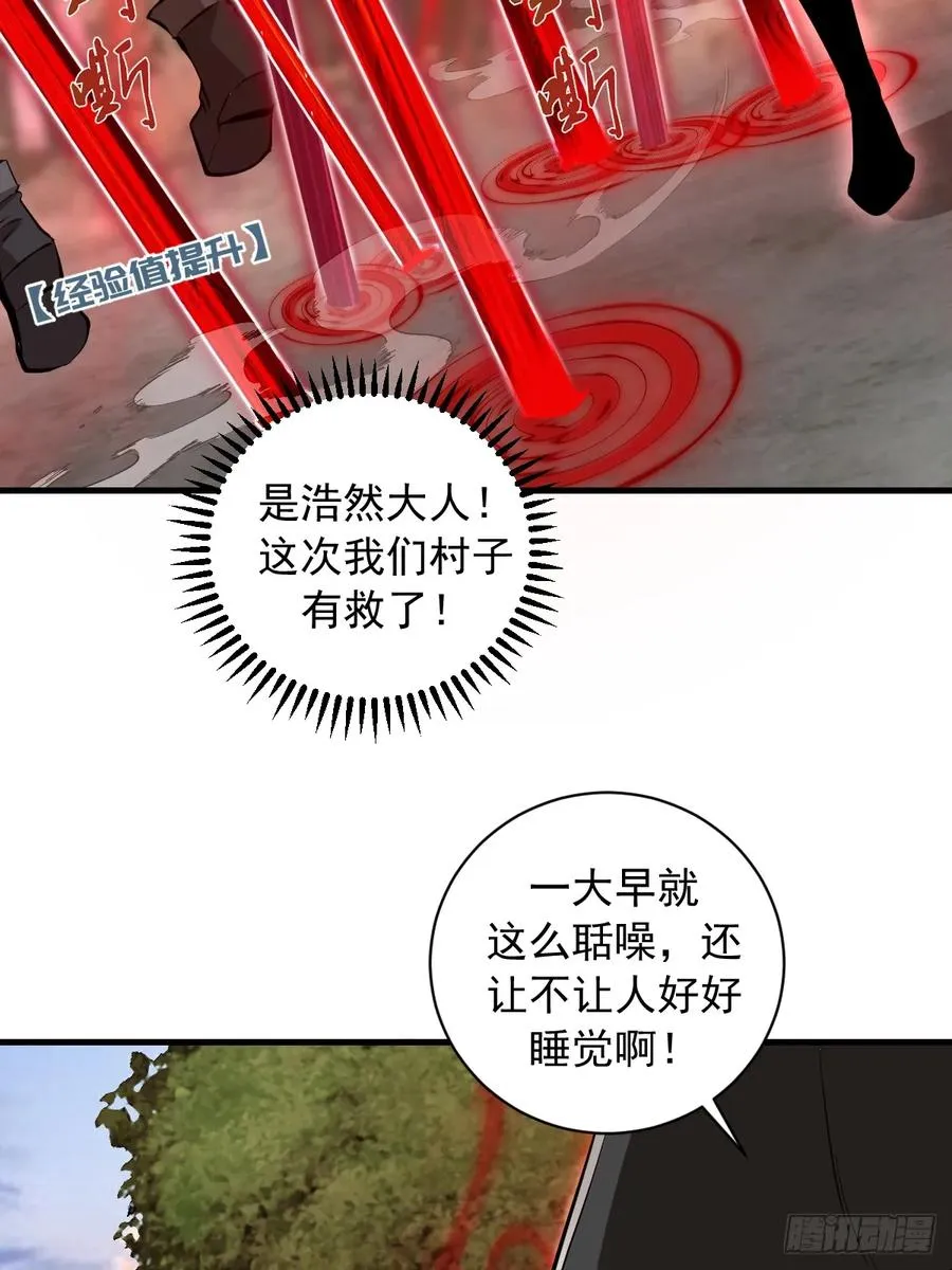 第12话：胜利者契约 第47页