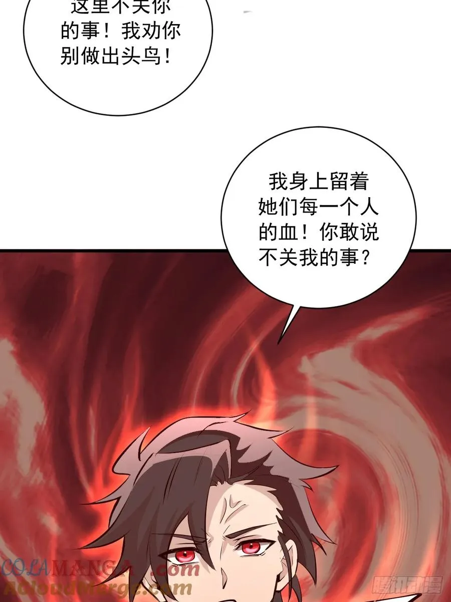 第12话：胜利者契约 第52页