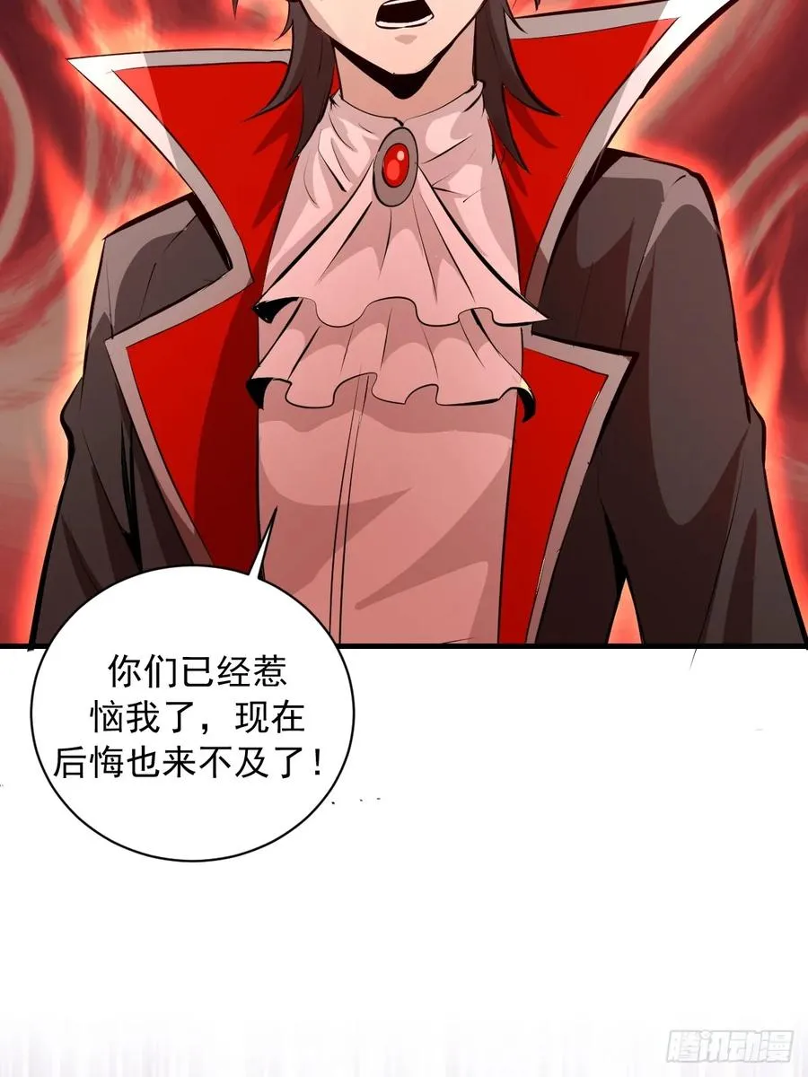 第12话：胜利者契约 第53页
