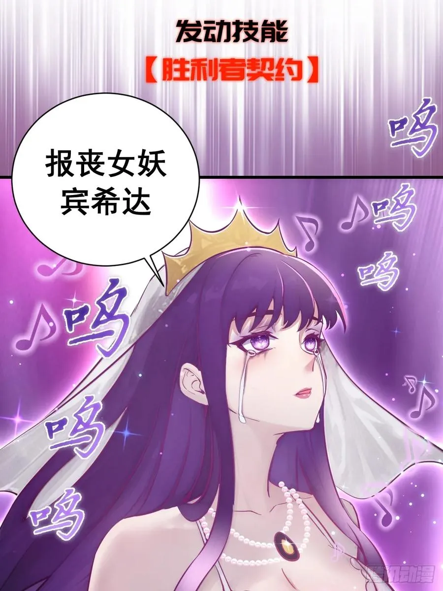 第12话：胜利者契约 第54页
