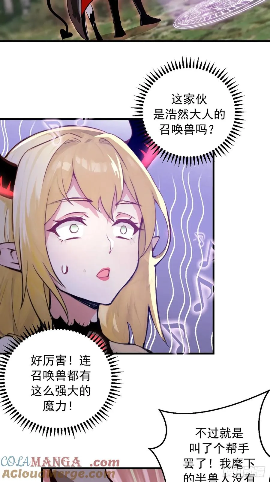 第13话：荷花池 第4页