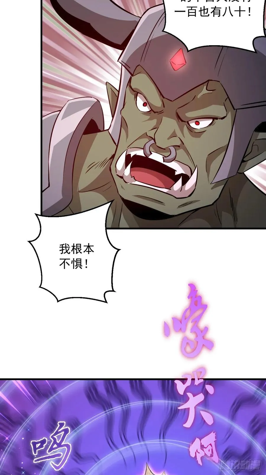 第13话：荷花池 第5页