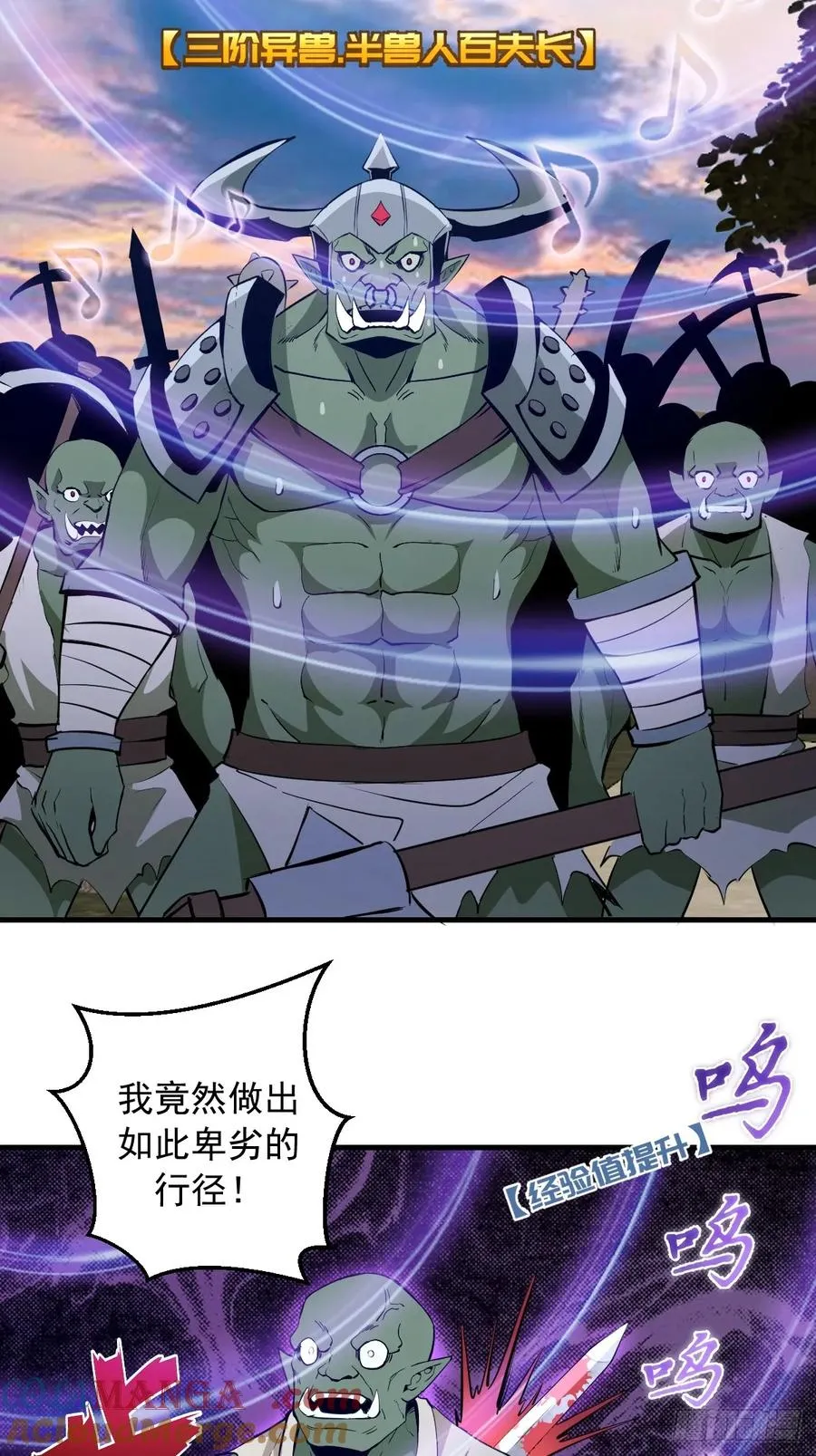 第13话：荷花池 第7页