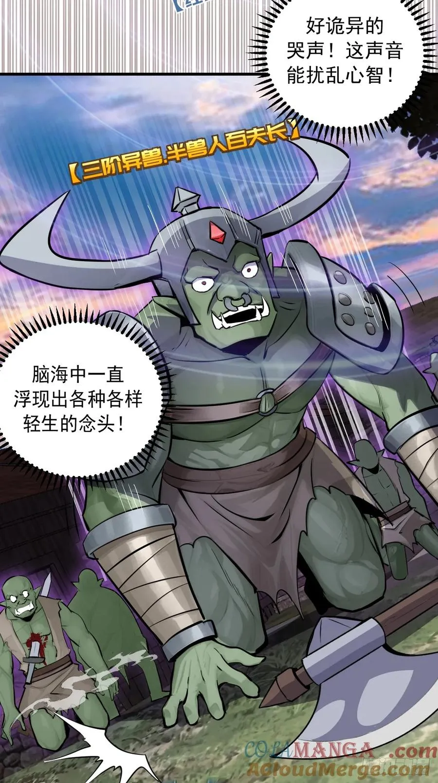 第13话：荷花池 第10页