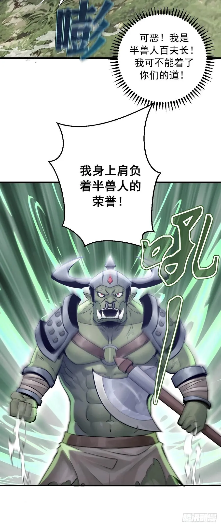 第13话：荷花池 第11页