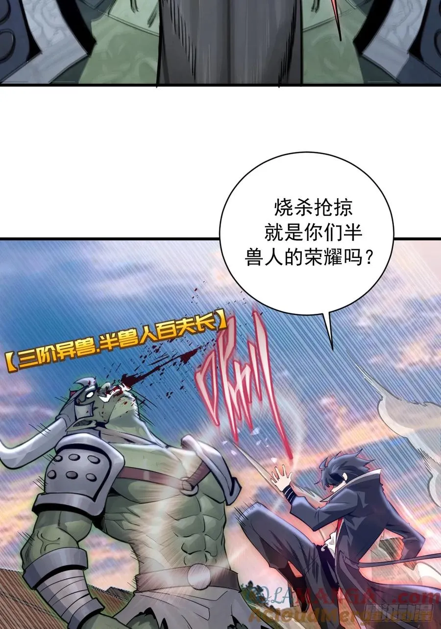 第13话：荷花池 第13页