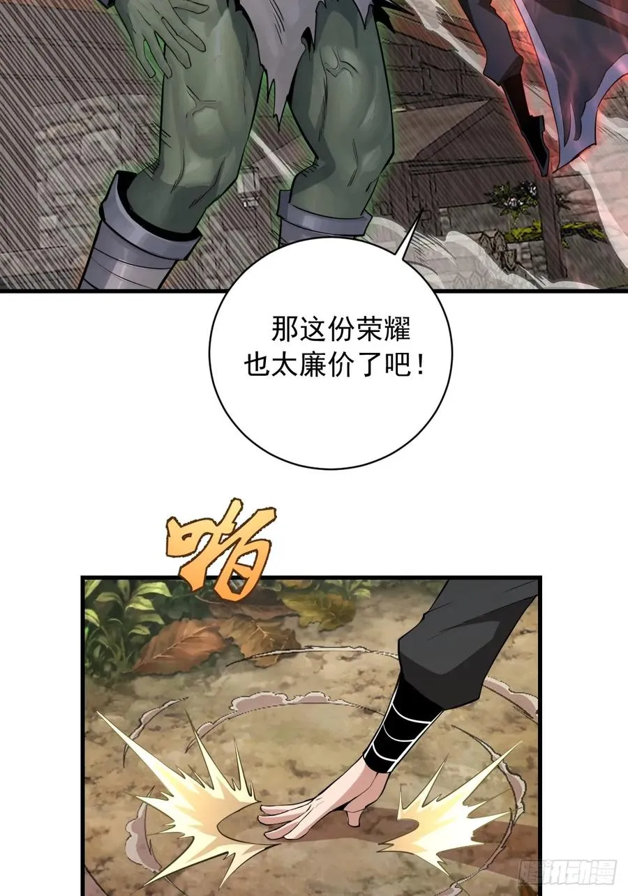 第13话：荷花池 第14页