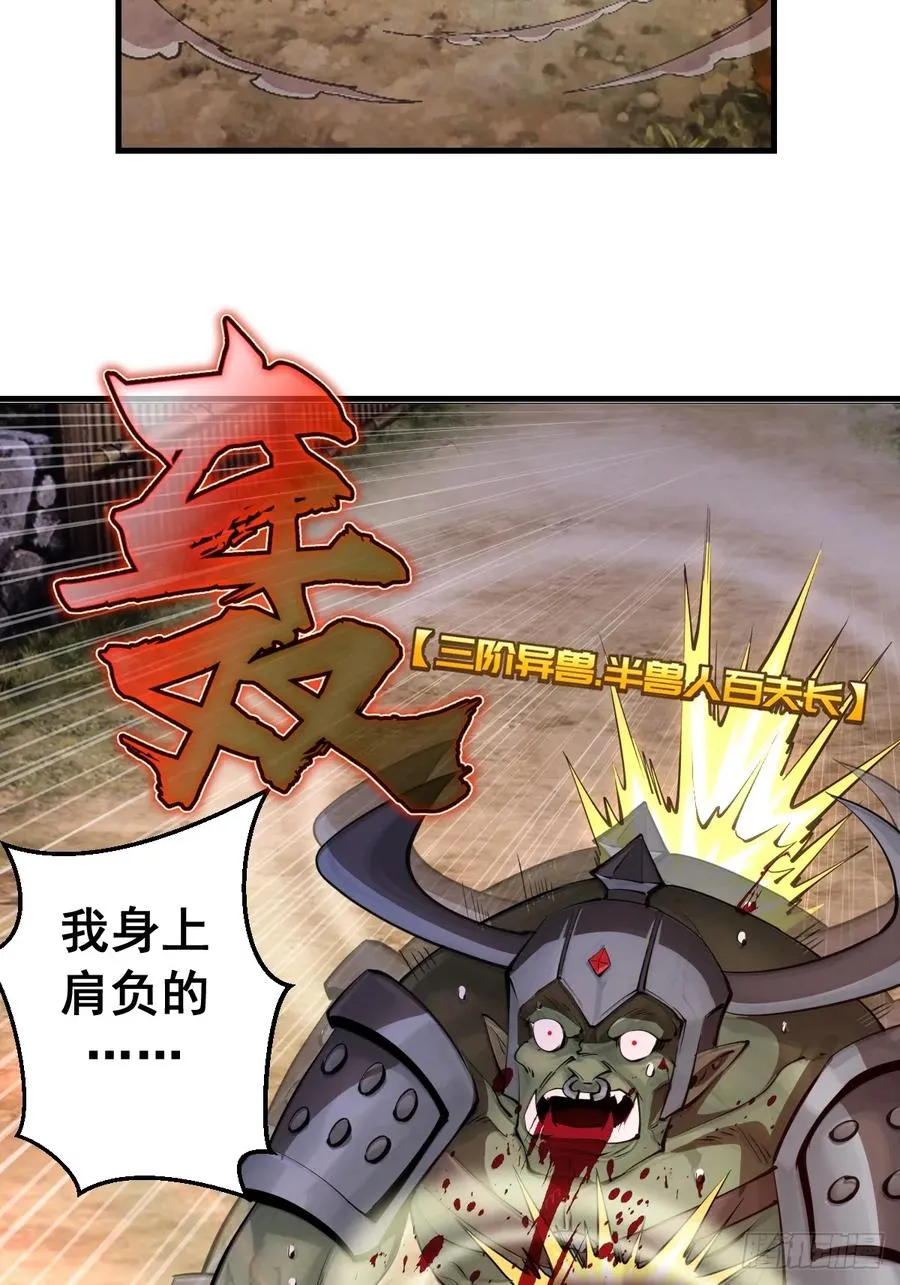 第13话：荷花池 第15页