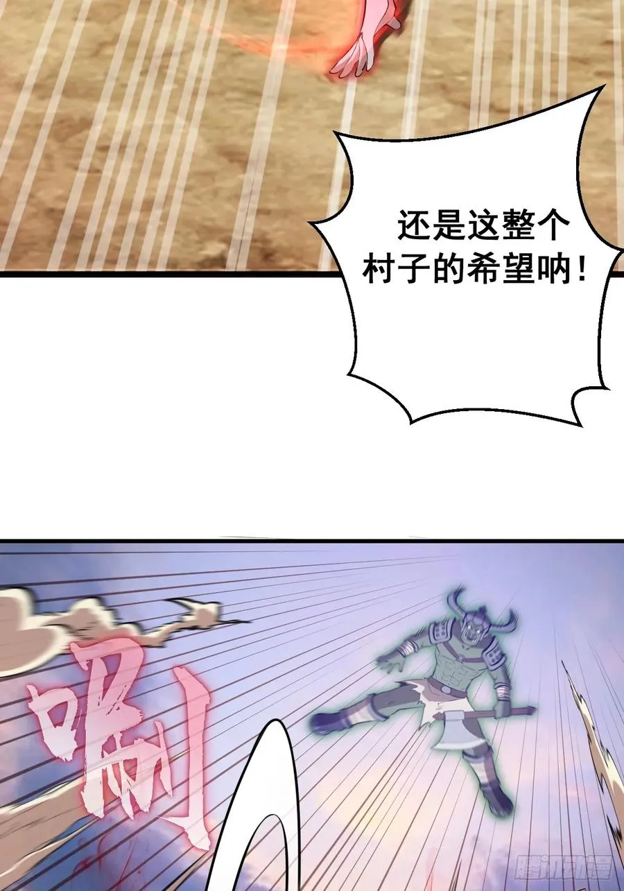 第13话：荷花池 第17页