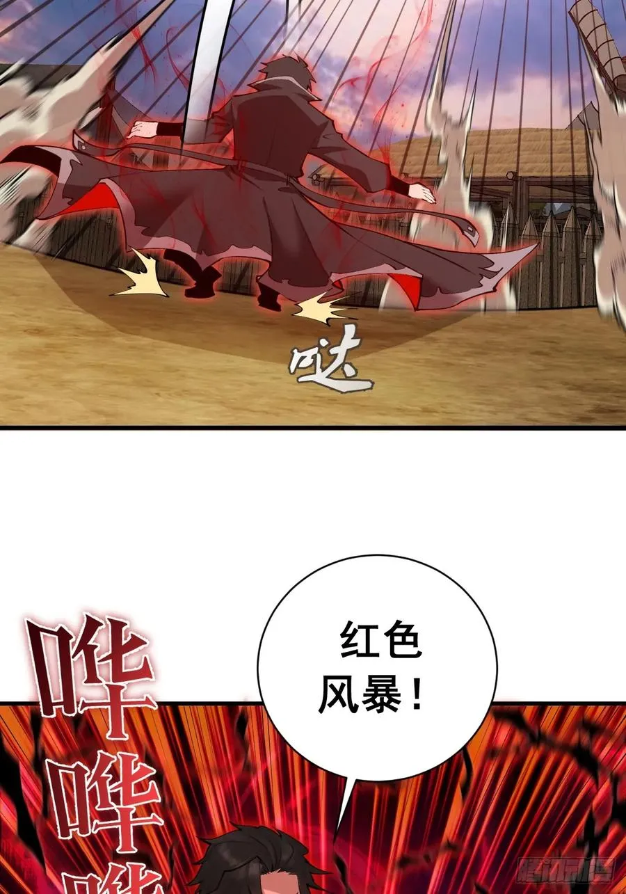 第13话：荷花池 第18页