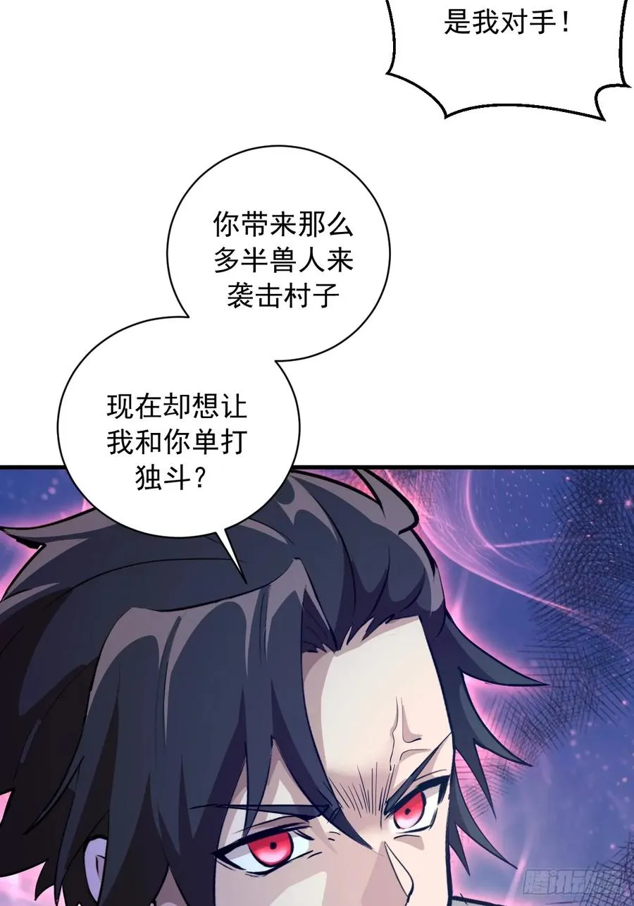 第13话：荷花池 第21页