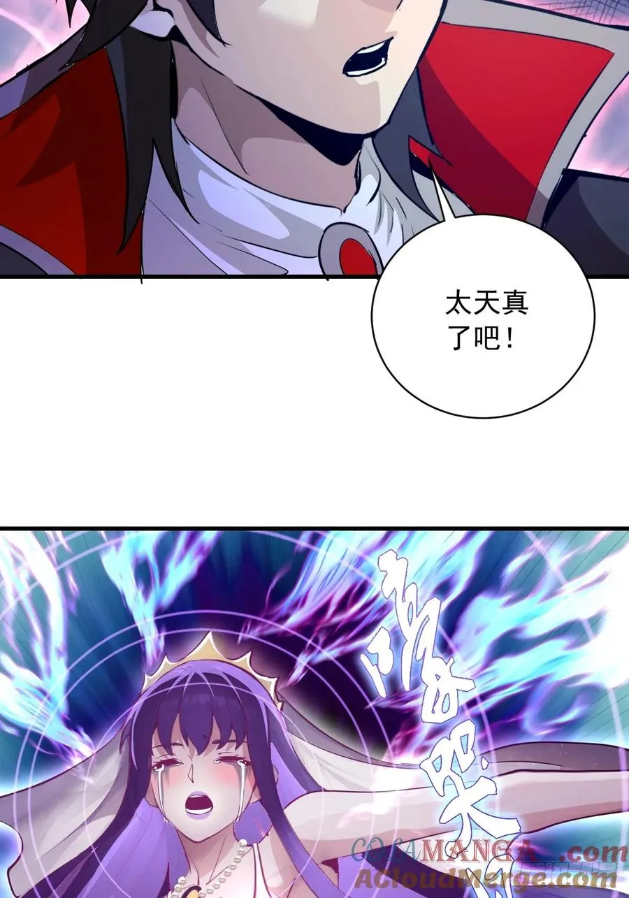 第13话：荷花池 第22页