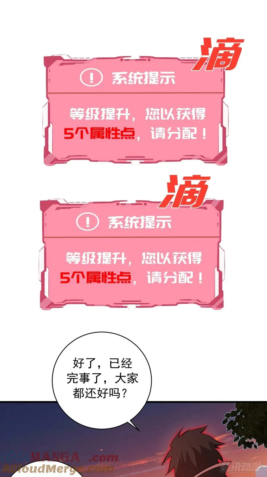 第13话：荷花池 第31页