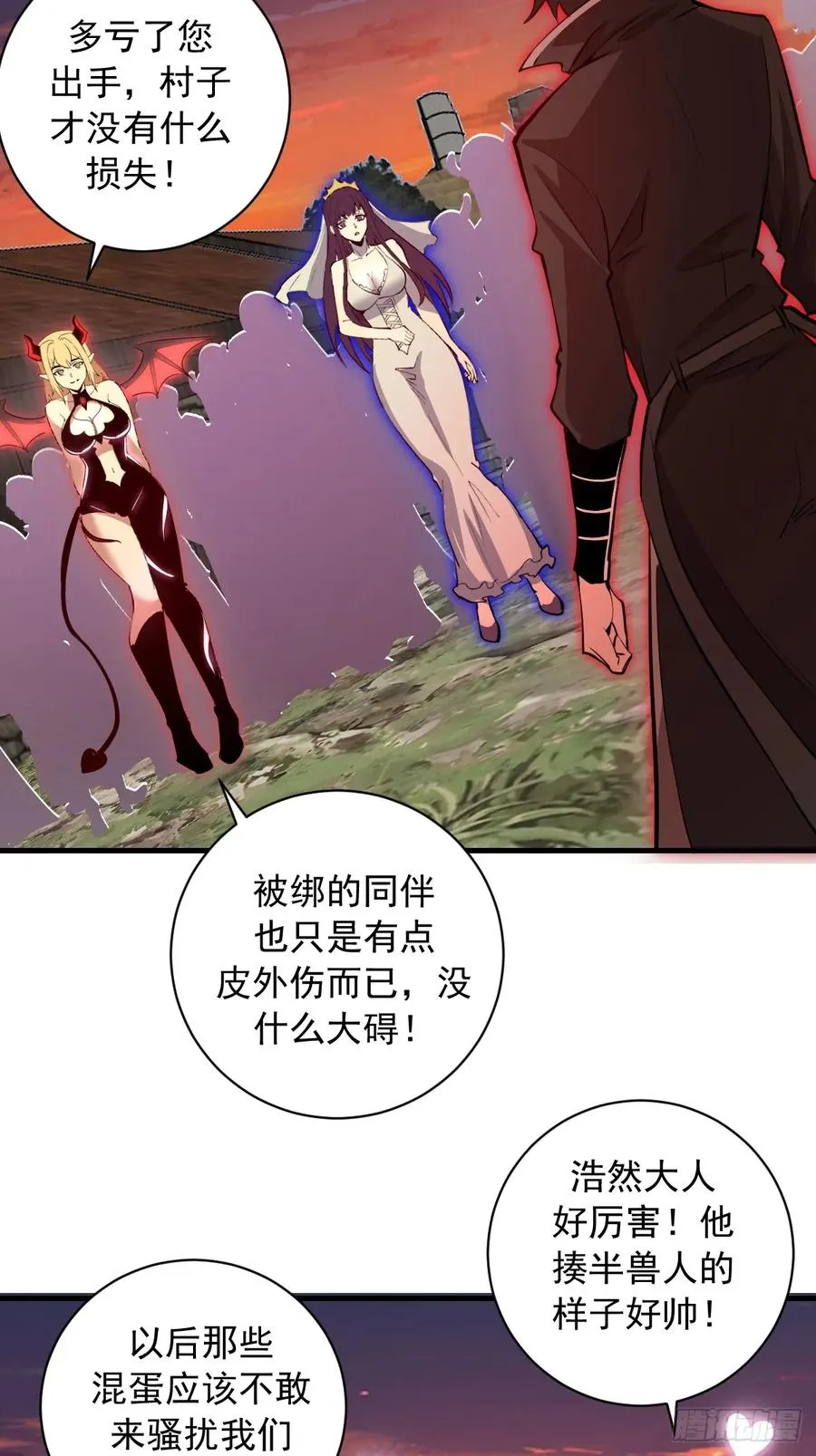 第13话：荷花池 第32页