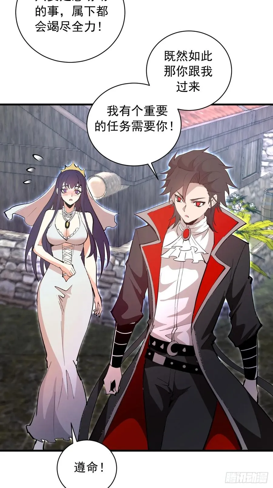 第13话：荷花池 第36页