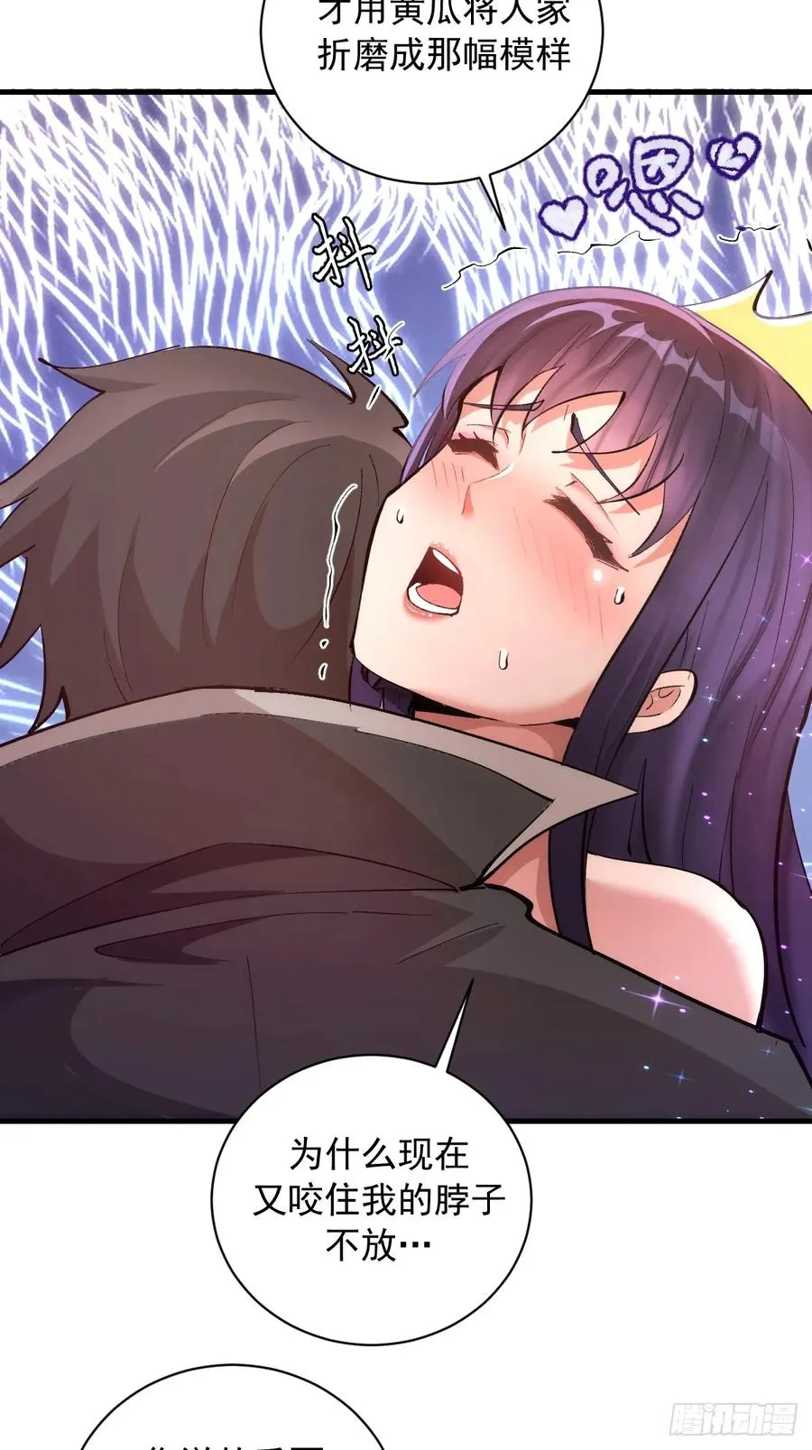 第13话：荷花池 第38页