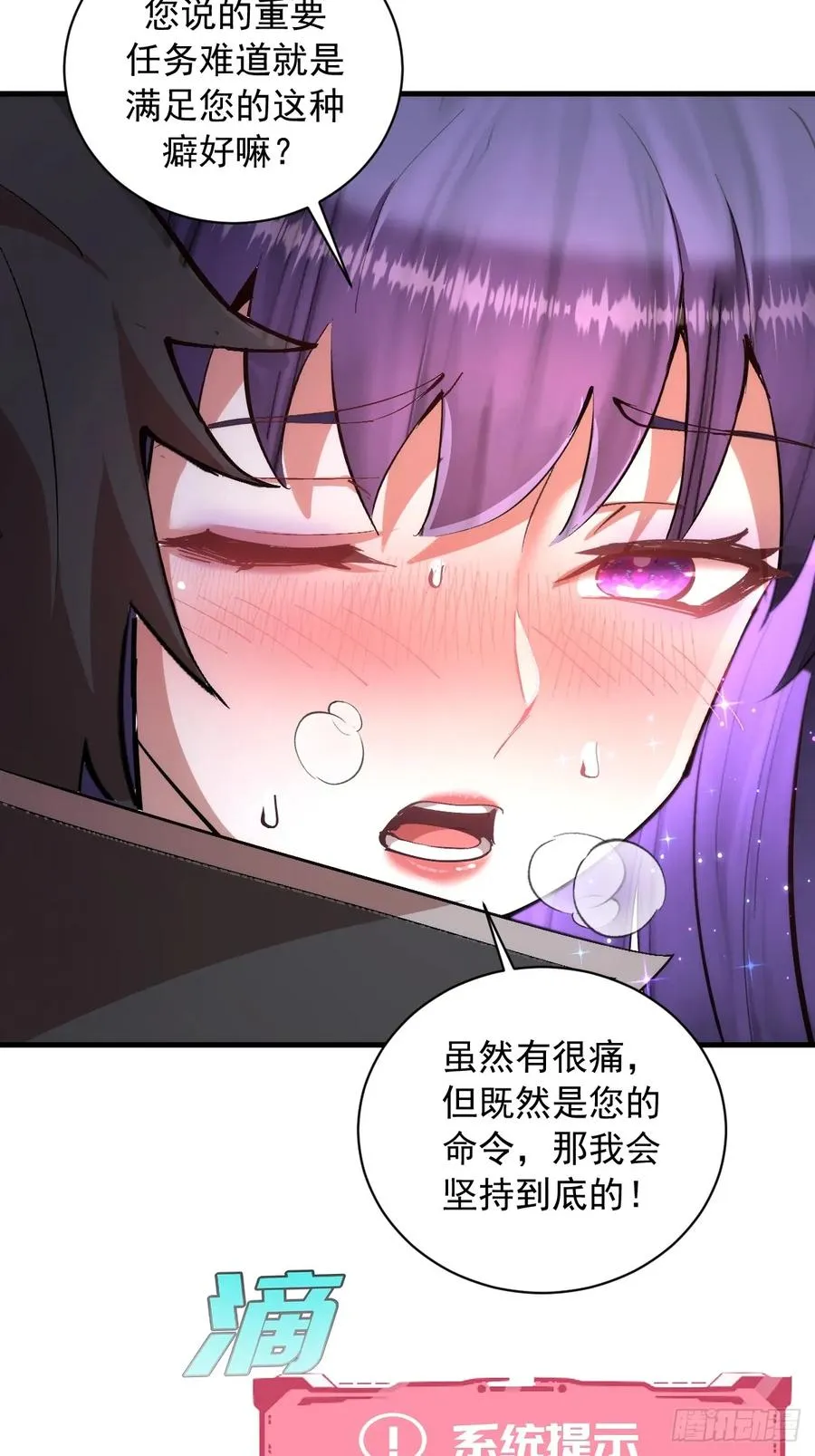 第13话：荷花池 第39页