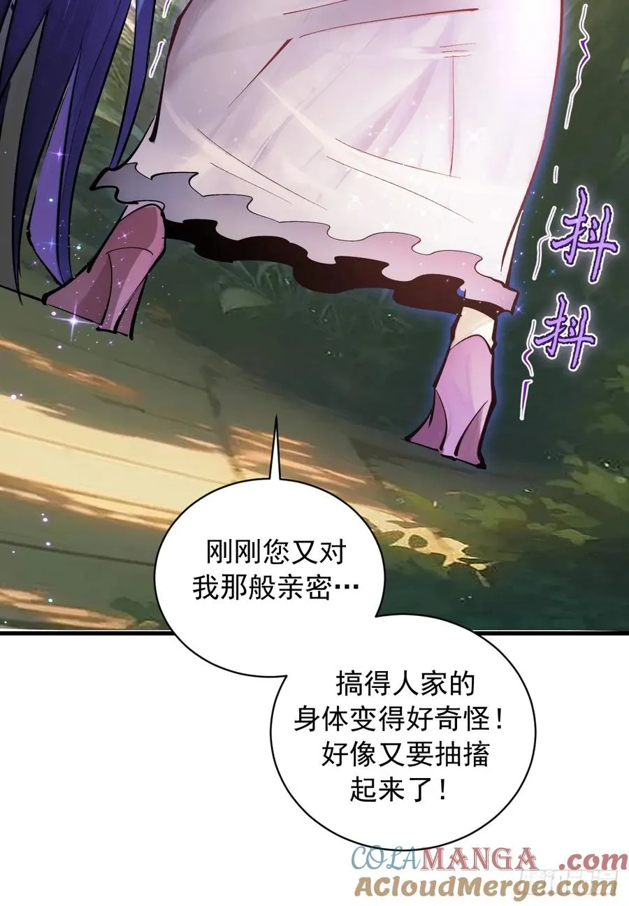 第13话：荷花池 第43页