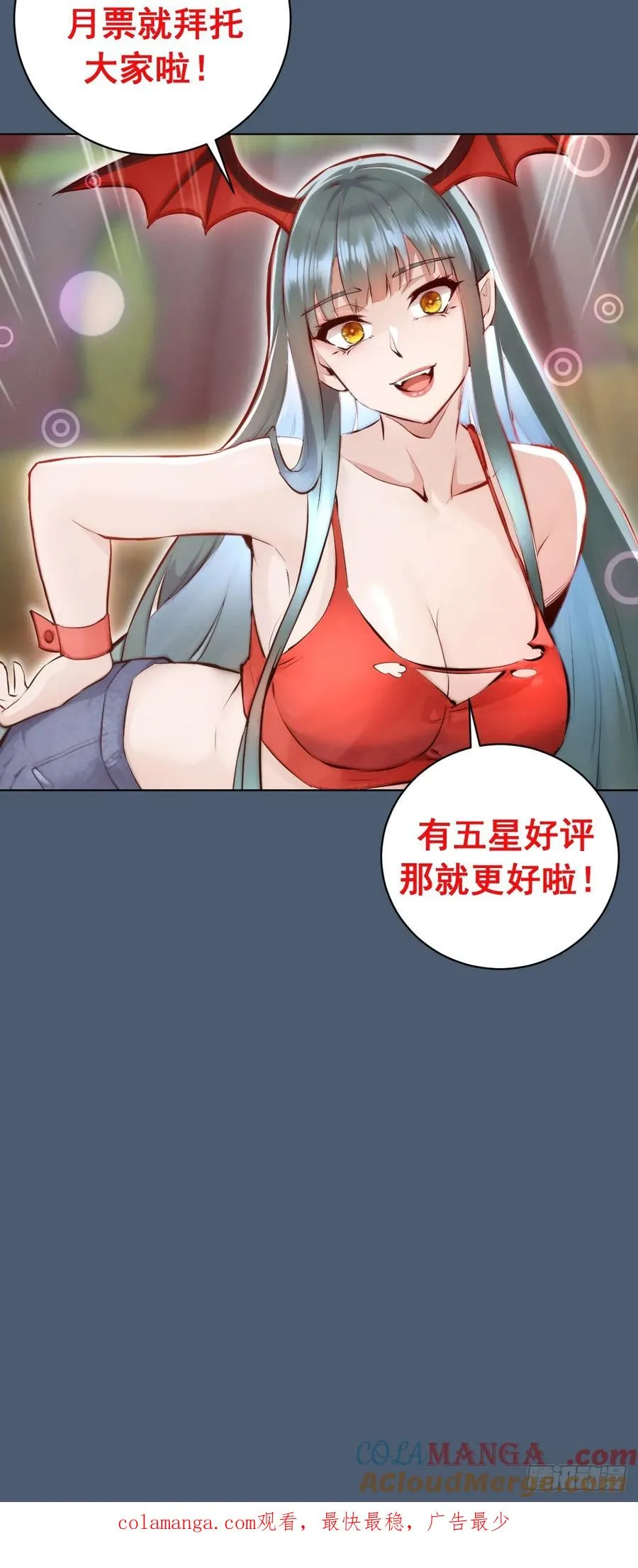 第13话：荷花池 第52页