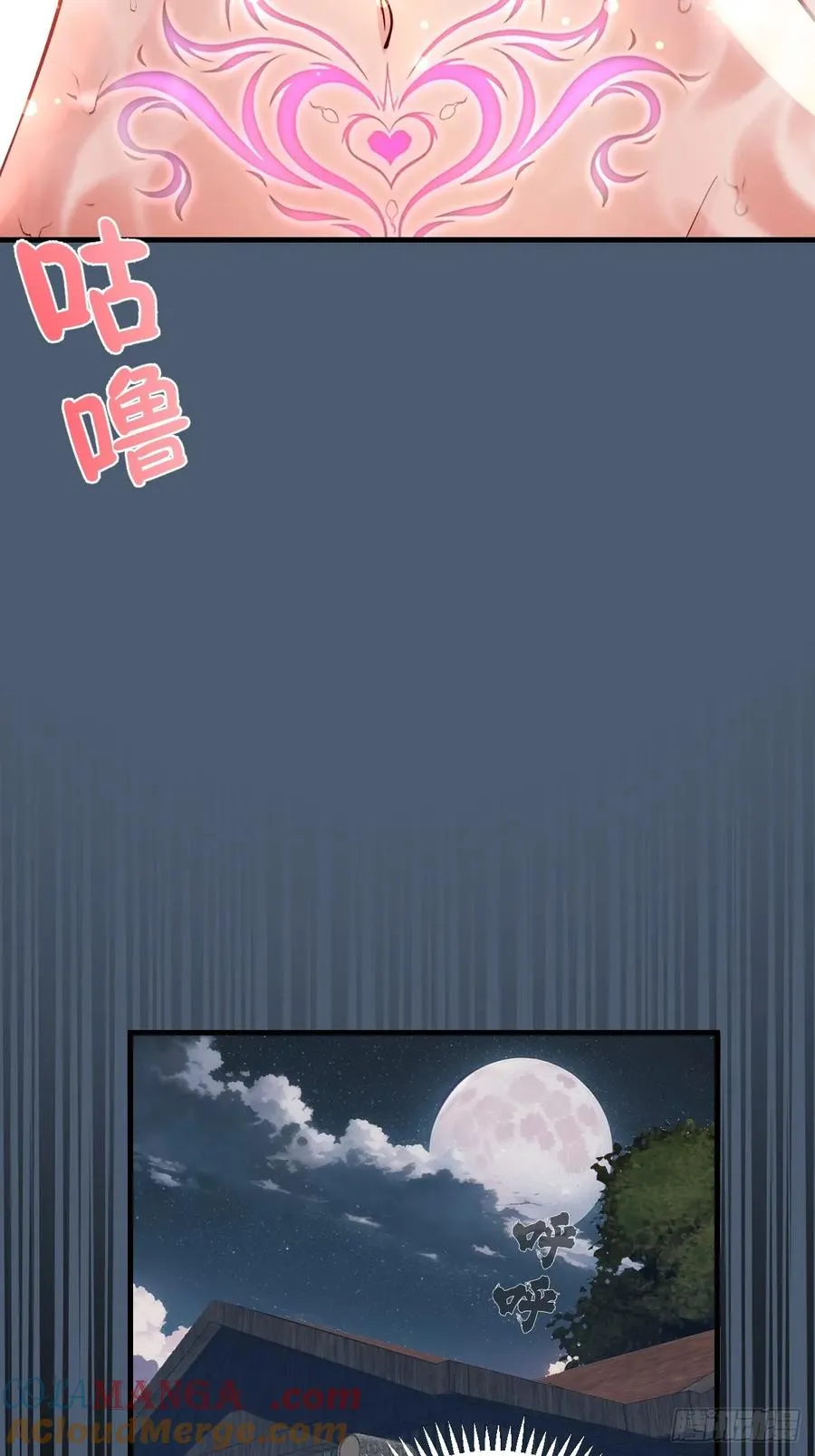 第14话：血魔之精华 第10页