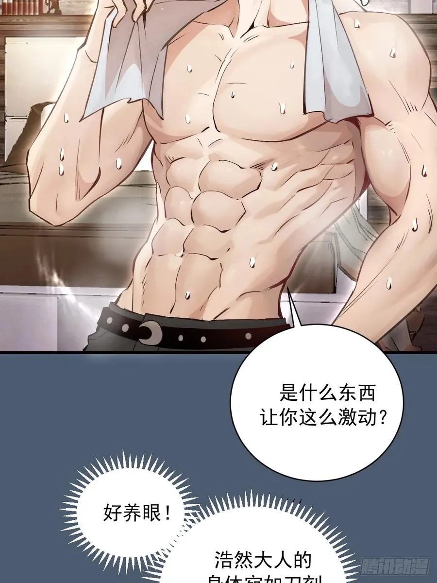 第14话：血魔之精华 第15页