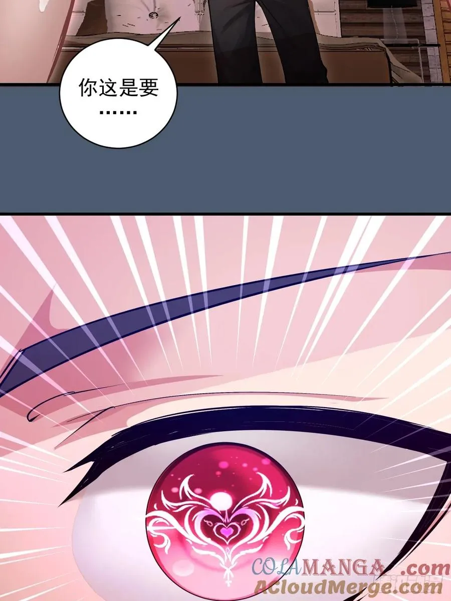 第14话：血魔之精华 第19页