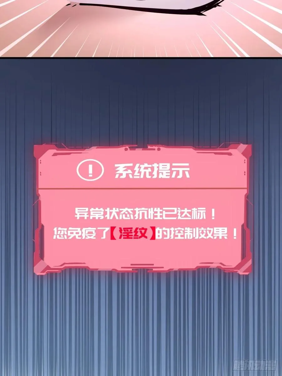 第14话：血魔之精华 第20页