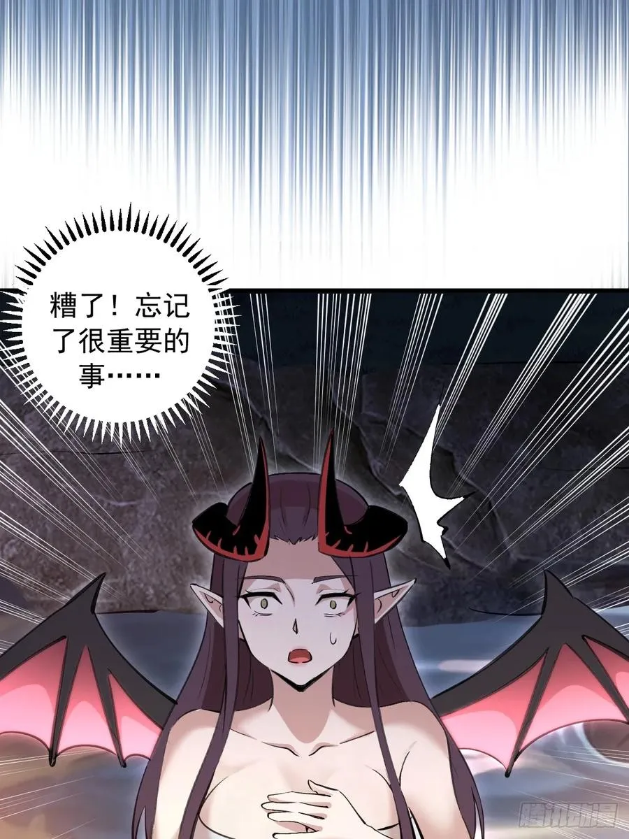 第14话：血魔之精华 第21页
